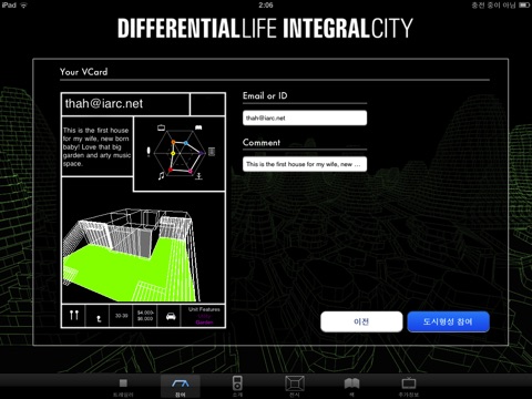 Integral City HD screenshot 3