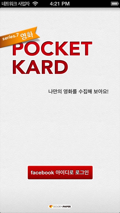 PocketKard:포켓카드 - Movie (Series.7)