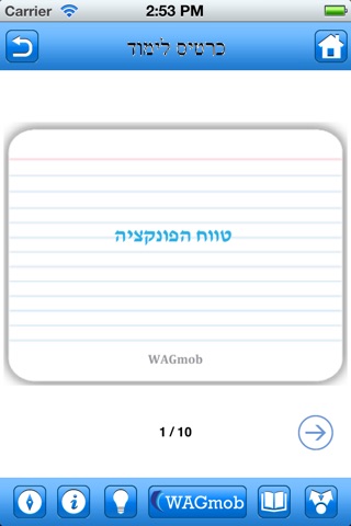 Math Reference (Hebrew) by WAGmob screenshot 4
