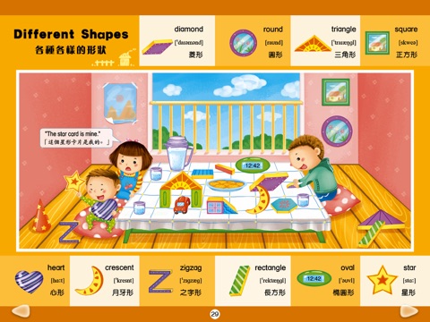 兒童情景英語600詞 screenshot 4