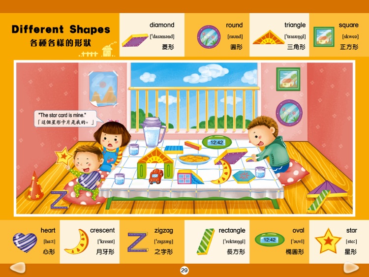 兒童情景英語600詞 screenshot-3