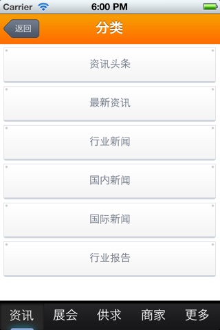中国商品网 screenshot 2