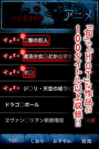 アニメ・マンガ・ゲームの都市伝説ファイル screenshot 2
