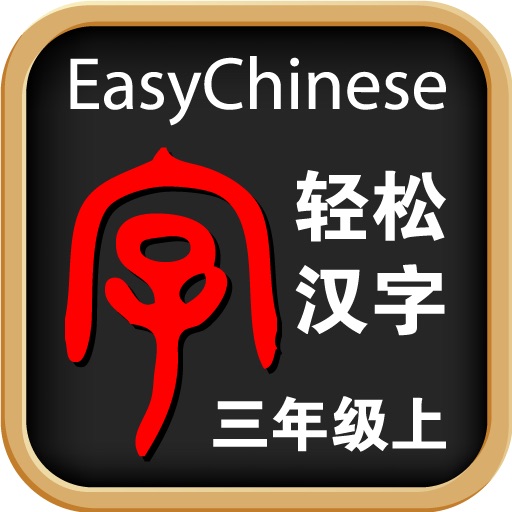 EasyChinese K5