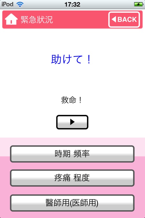 日語小助手 Lite EXLanguage screenshot-3