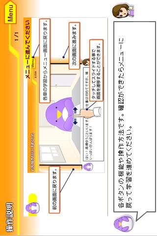 接客マナーの基本 小売業界編のスクリーンショット2 接客マナーの基本 小売業界編のスクリーンショット2