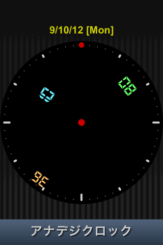 アナデジClockのおすすめ画像1