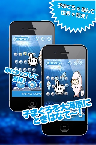 まぐろはんのマグロ繁殖記 screenshot 2