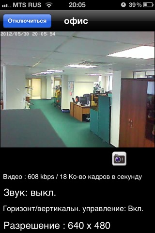 GlazoCamera screenshot 3