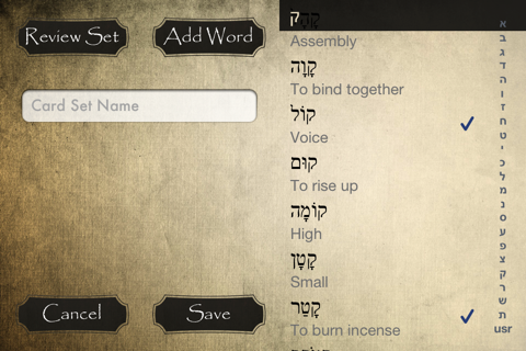 Davar Hebrew screenshot 3