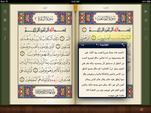 Quran Reader HD screenshot 3