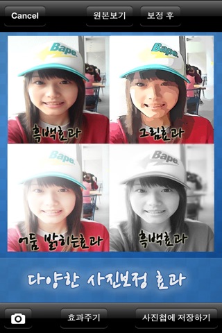 폰토샵 screenshot 4