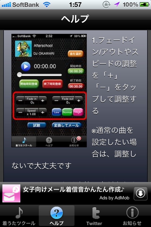 着うたツクールMax screenshot-3