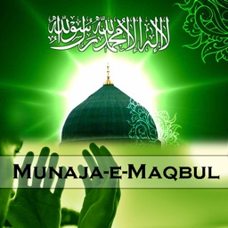 Munajat-e-Maqbul Friday Duas