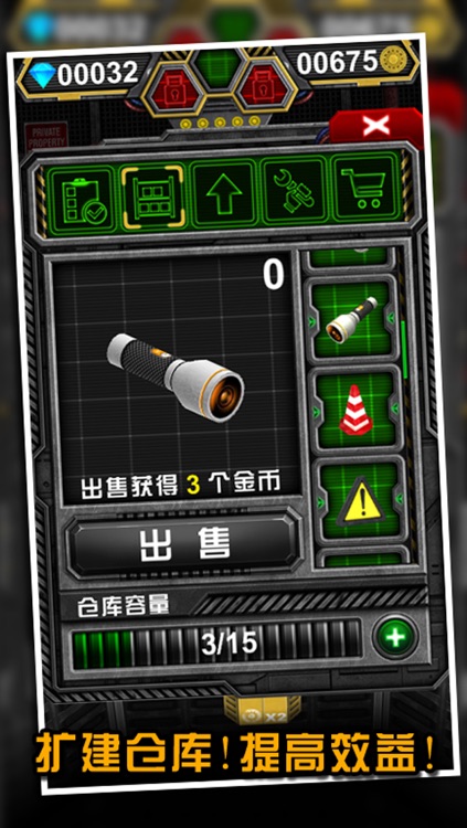 百变推币机 screenshot-3