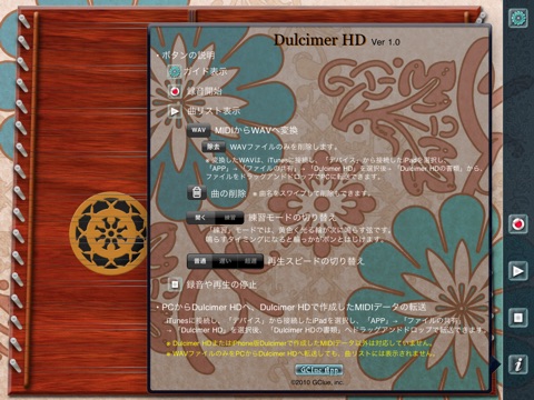 Dulcimer HD screenshot 4