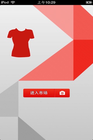 安徽服装平台 screenshot 2