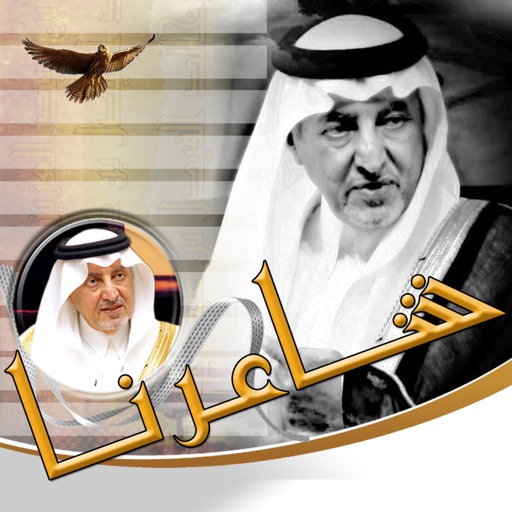 الأمير خالد بن فيصل بن عبد العزيز آل سعود icon