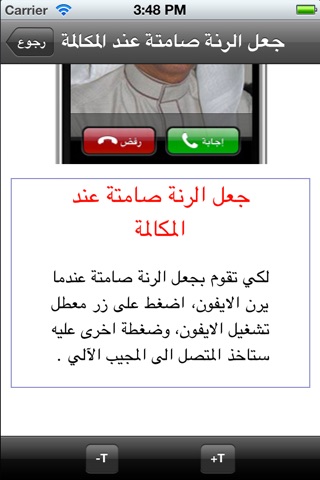 اسرار في الايفون screenshot 2