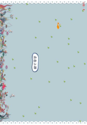 海底求生之勇攀高峰-儿童游戏 screenshot 2