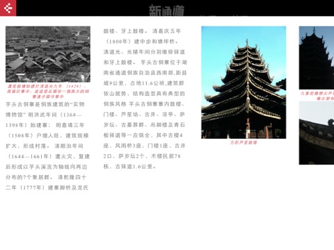 新通道 screenshot 2