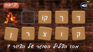 פשוט לקרוא Screenshot 5