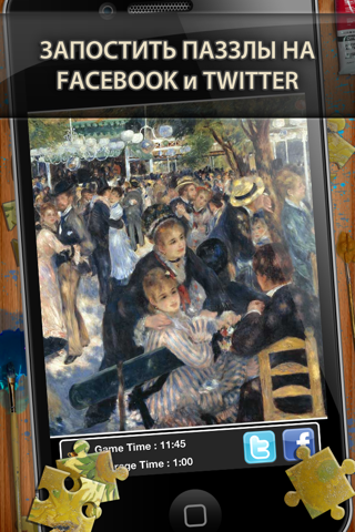 Pierre-Auguste Renoir Jigsaw Puzzles  - Play with Paintings. Prominent Masterpieces to recognize and put together screenshot 4