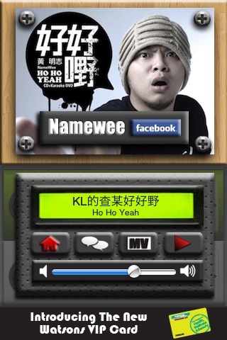 Namewee screenshot 2