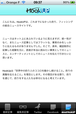 HookUP(圖4)-速報App