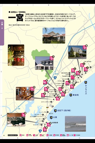 サーフィンMAP 2012BCMのおすすめ画像3