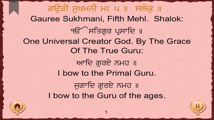 Sukhmani Sahib : Paath in Gurmukhi Hindi English Translation and Meaning screenshot-3