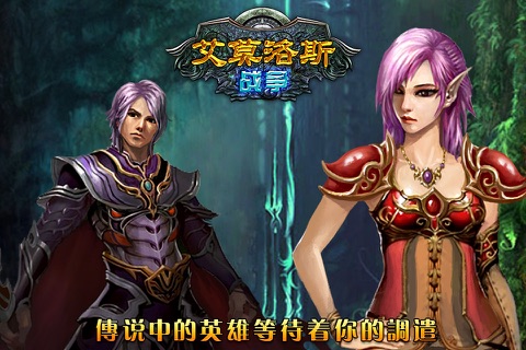 Emross War 繁體中文 screenshot 4