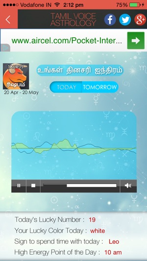 TamilVoiceAstrology(圖3)-速報App