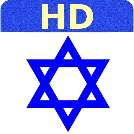 Hebrew/Gregorian Calendar HD