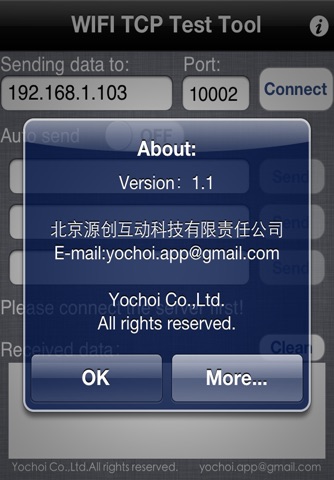 TCP测试工具 screenshot 2