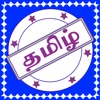 iLearnTamil