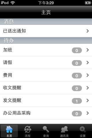 myApps screenshot 2