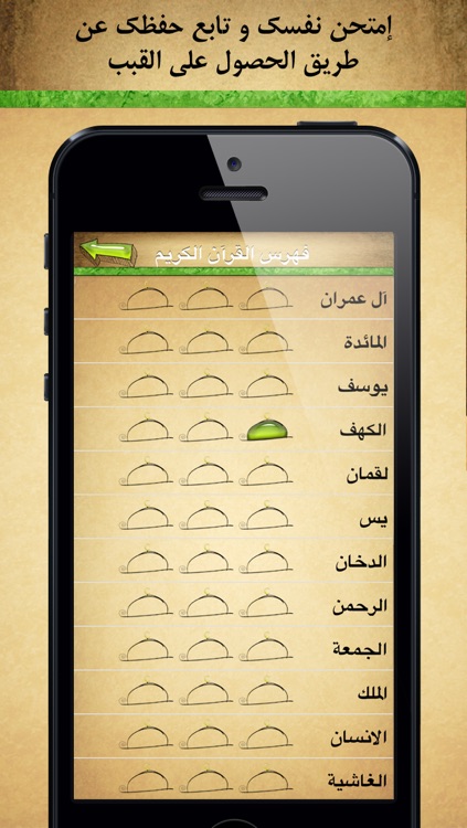 احفظ القرآن الكريم