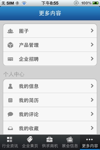 中国装饰品网 screenshot 2