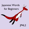 Japanese Words 4 Beginners - Pocket Edition