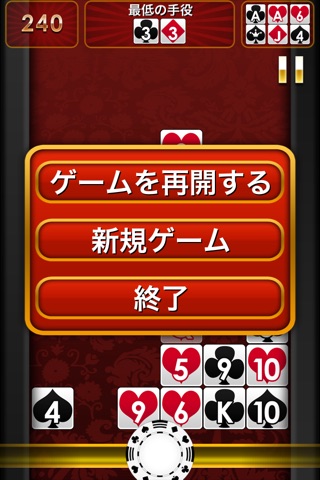 Poker Blast Free screenshot 3