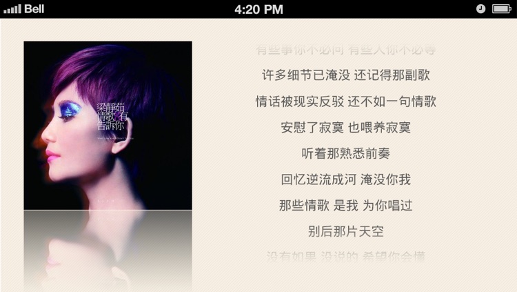 音乐猎手 screenshot-4