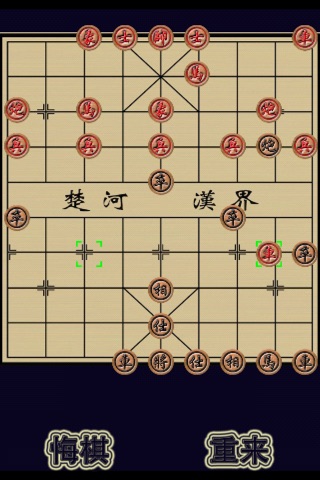 ChessChinese screenshot 2