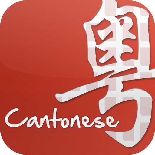 Cantonese 粤语