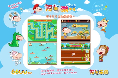 阿U排大小 screenshot 4