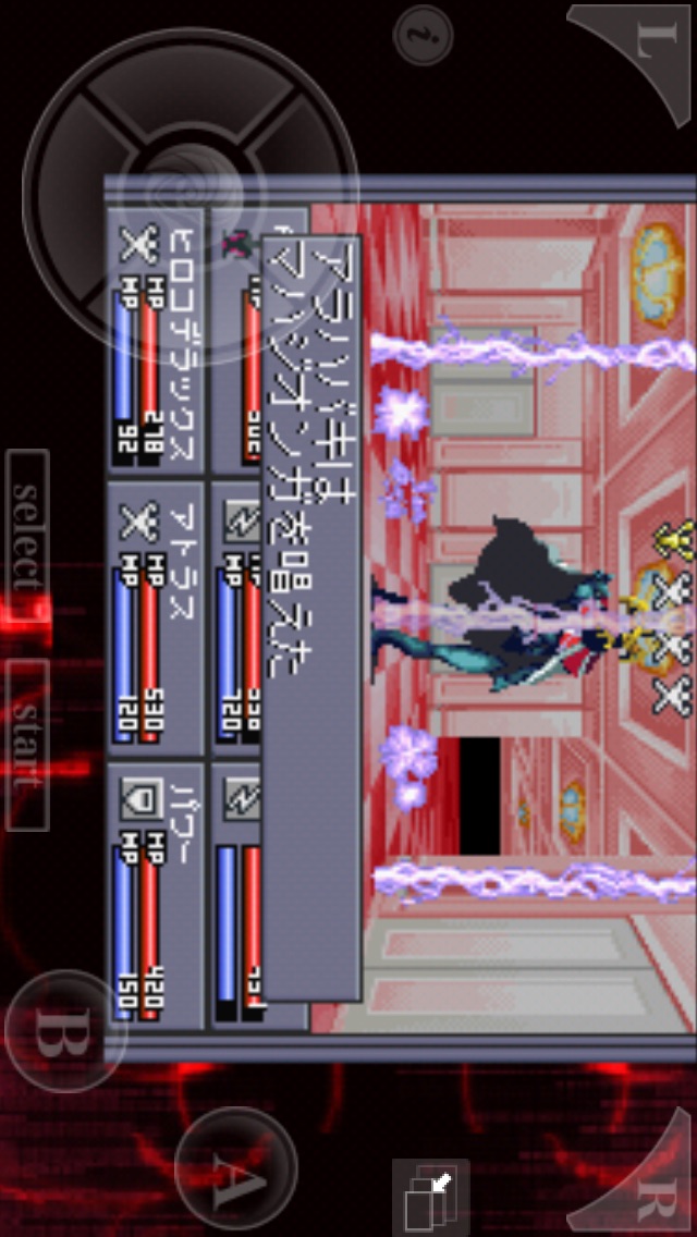 真・女神転生 screenshot1