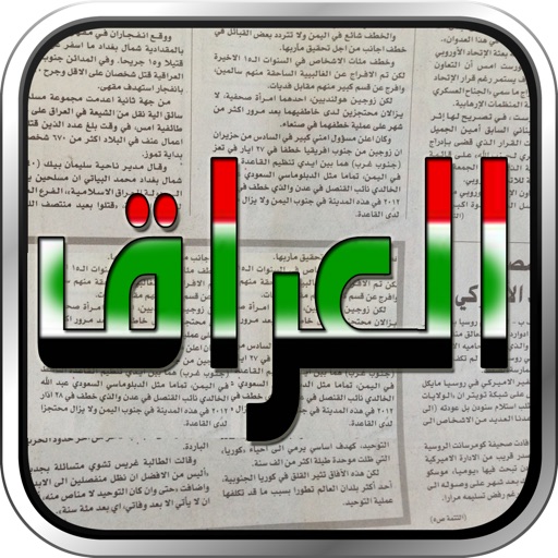الأخبار العراقية icon