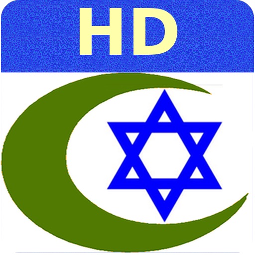 Islamic/Jewish Calendar HD