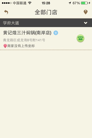 黄记煌 screenshot 2