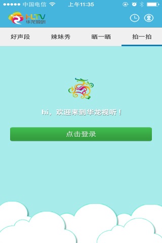 龙视 screenshot 2